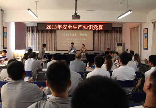 安全生產(chǎn)知識(shí)競(jìng)賽 安全生產(chǎn)知識(shí)競(jìng)賽
